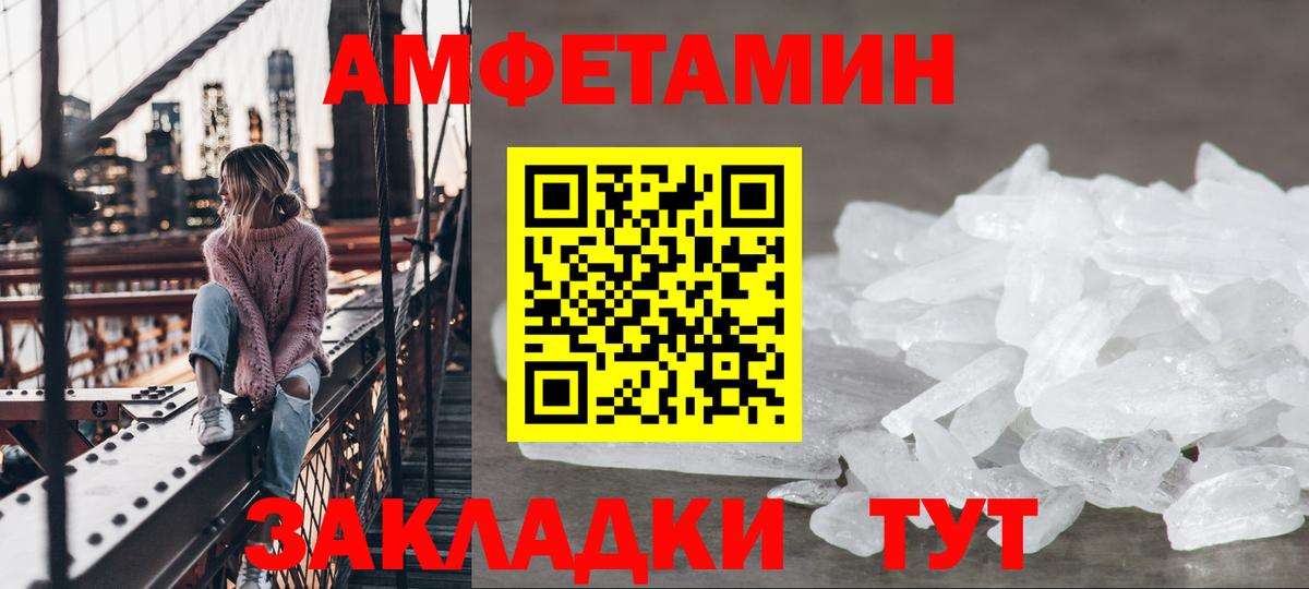 АМФЕТАМИН 97% Камышлов