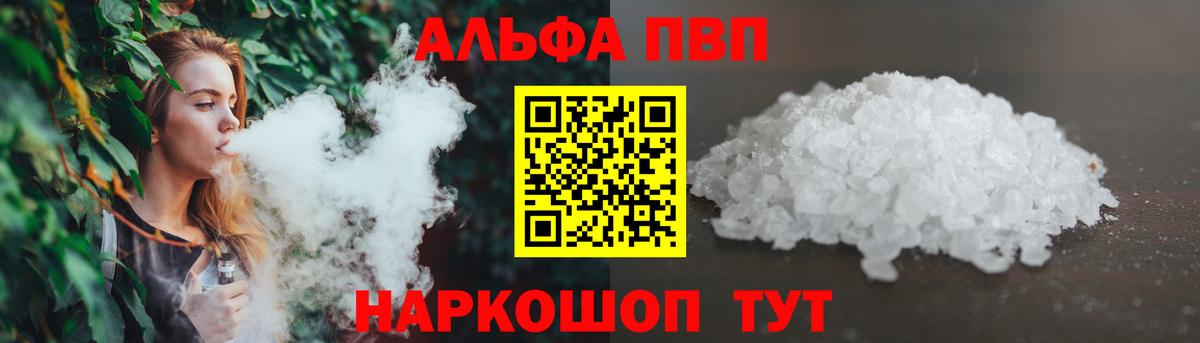 Alpha-PVP Crystall  A PVP СК КРИС  купить  сайты  Вход с VPN  Камышлов  Альфа ПВП мука  A-PVP 
