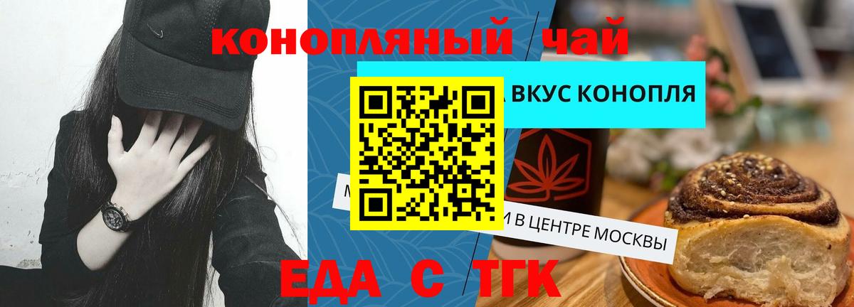 Cannafood марихуана  Вход с VPN  Камышлов 