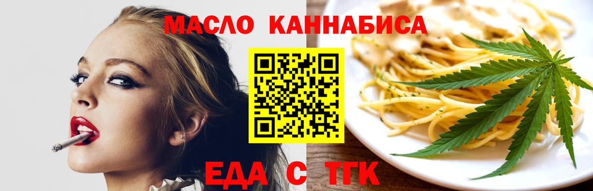 Cannafood марихуана Камышлов