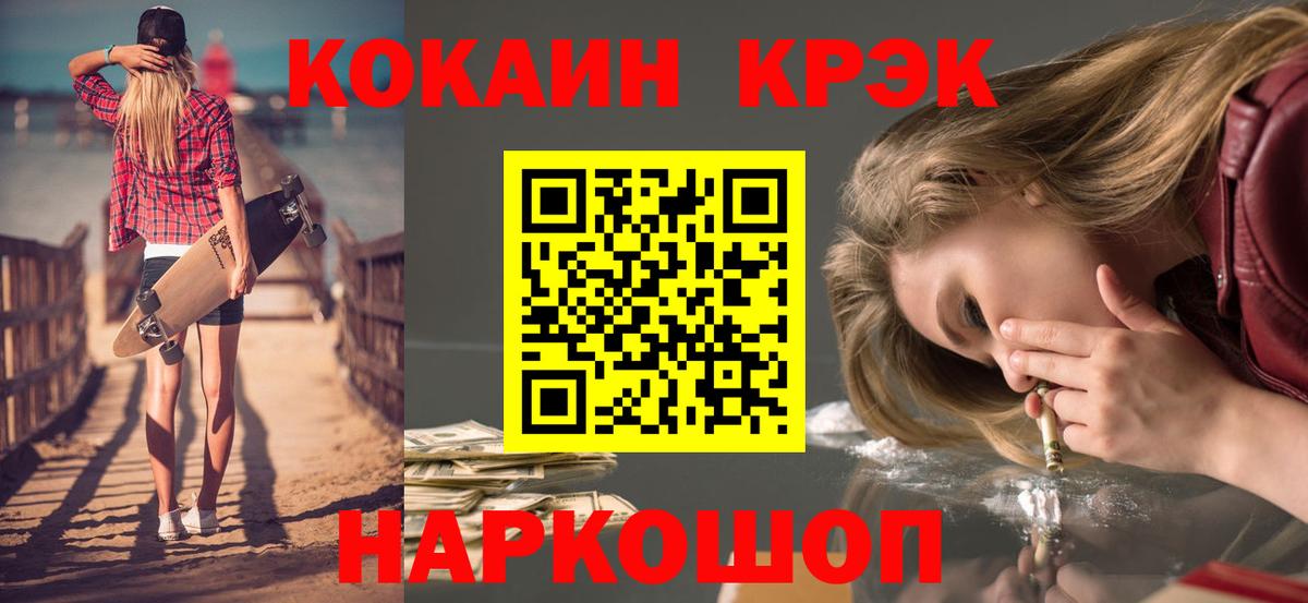Кокаин Перу Камышлов