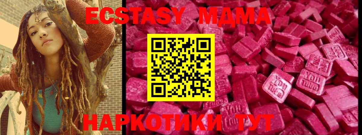 Ecstasy mix Камышлов