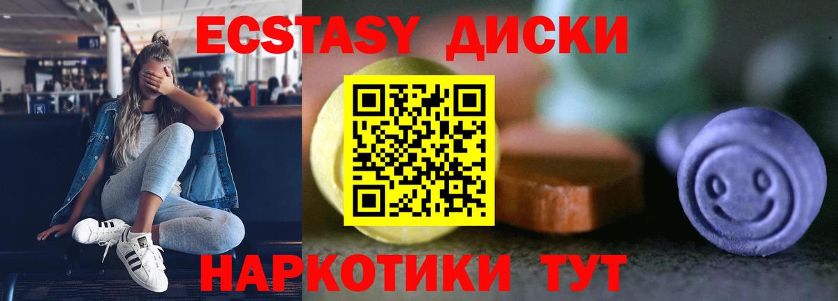 Ecstasy TESLA  Вход с VPN  Камышлов 