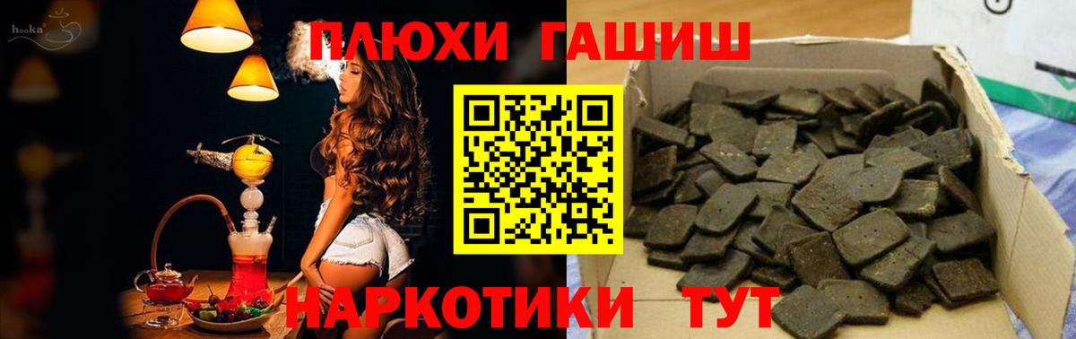 ГАШИШ индика сатива  Вход с VPN  Камышлов  ГАШИШ Изолятор 