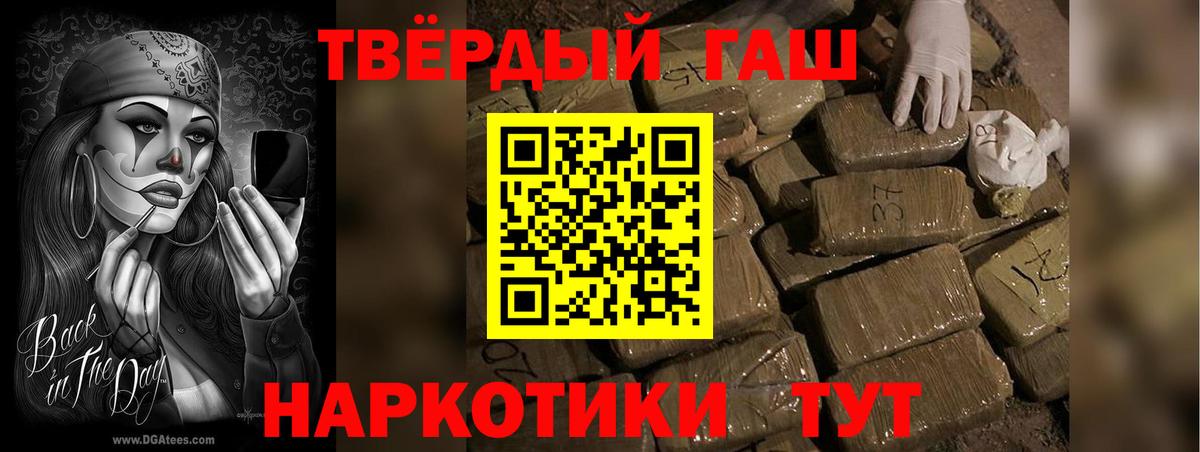 ГАШИШ хэш Камышлов