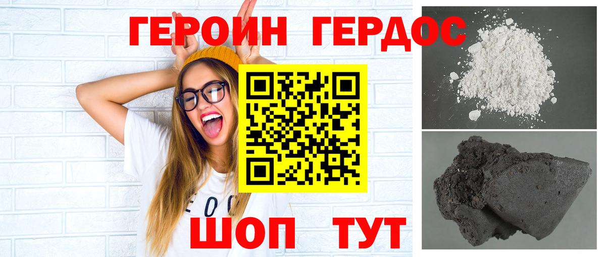 Камышлов  ГЕРОИН VHQ  Вход с VPN 