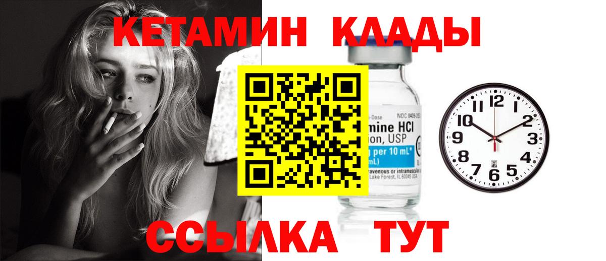 Кетамин ketamine Камышлов