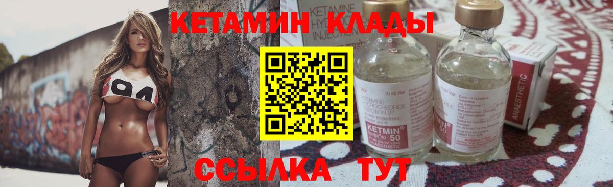 Кетамин ketamine  blacksprut ССЫЛКА  Камышлов  Вход с VPN 