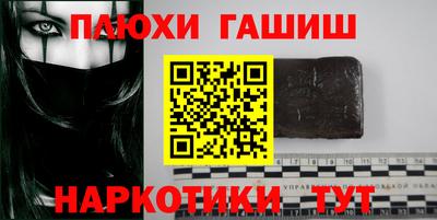 гашишное масло Краснодар
