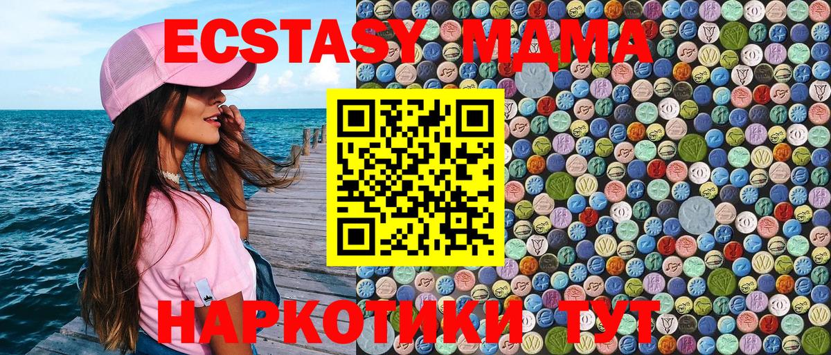 MDMA VHQ Камышлов
