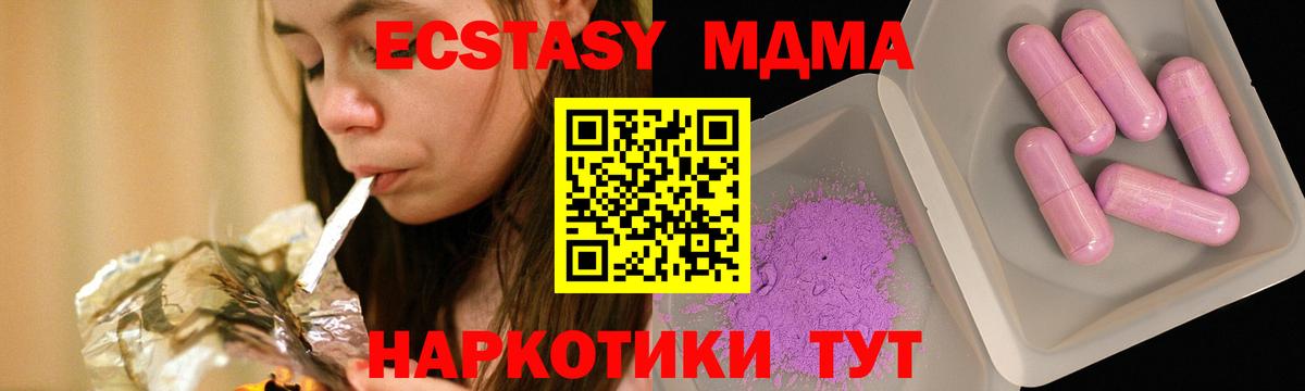 МДМА  MDMA VHQ  Камышлов  Вход с VPN  MDMA молли 