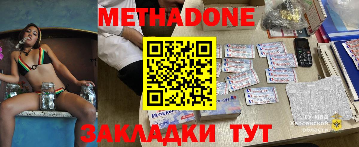 Метадон кристалл  МЕТАДОН кристалл  Вход с VPN  это какой сайт  Камышлов 