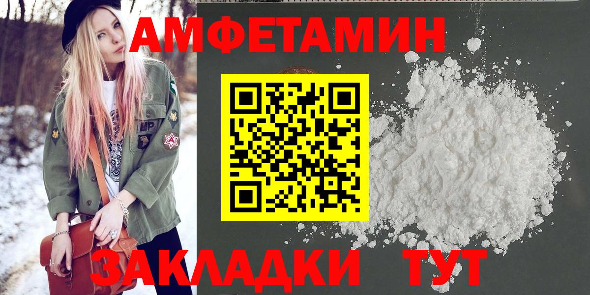 Метамфетамин мет Камышлов