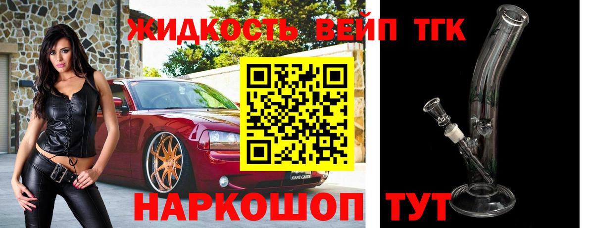 Камышлов  Дистиллят ТГК жижа  Вход с VPN  Дистиллят ТГК вейп с тгк 