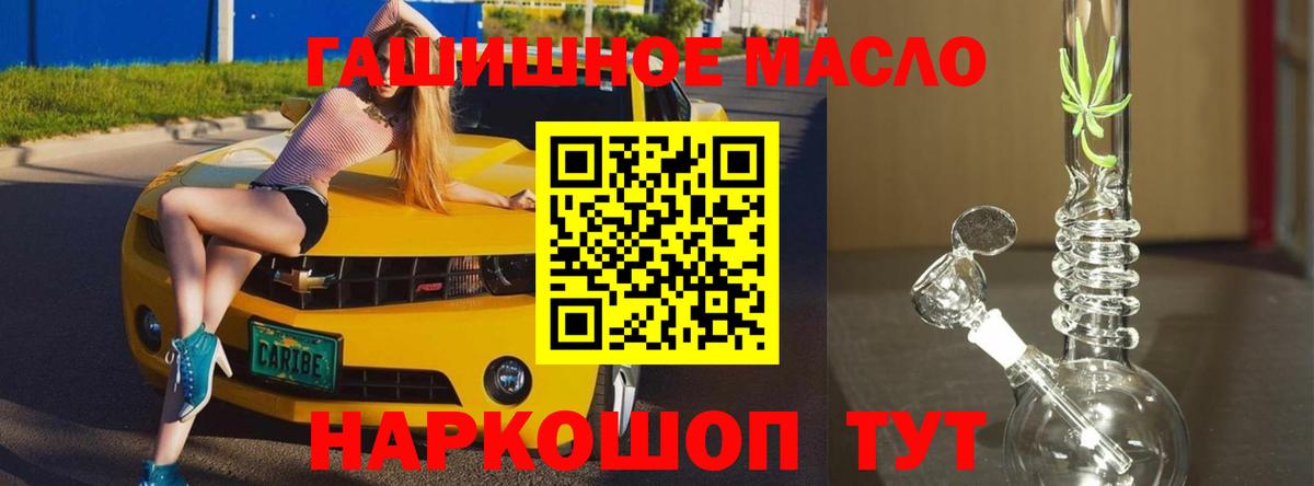 Дистиллят ТГК вейп с тгк Камышлов